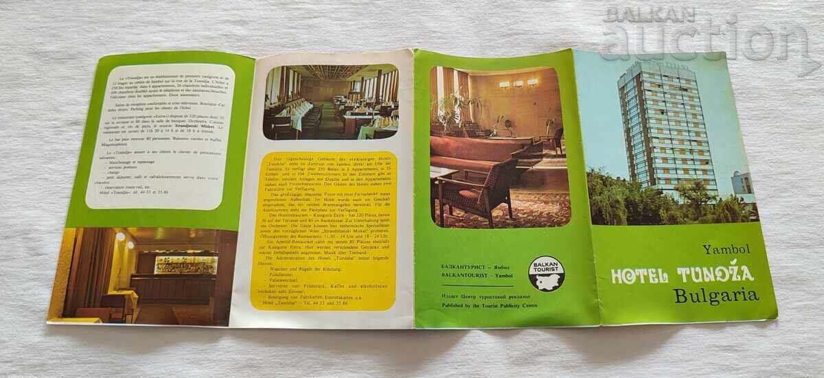 Аукцион ЯМБОЛ ХОТЕЛ "ТУНДЖА" БРОШУРА 197..г.