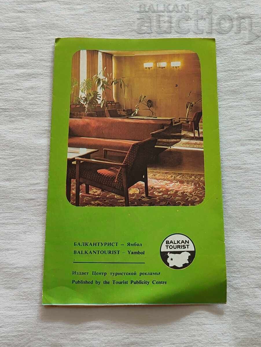 Доставка на ЯМБОЛ ХОТЕЛ "ТУНДЖА" БРОШУРА 197..г.