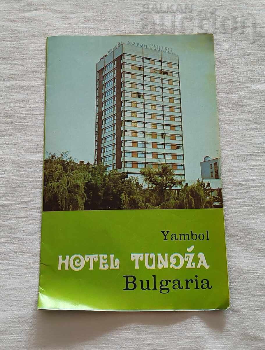 ЯМБОЛ ХОТЕЛ "ТУНДЖА" БРОШУРА 197..г.