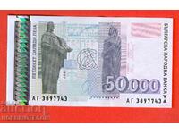 BULGARIA 50,000 - 50,000 AG 3897743 - 1997 NEW UNC