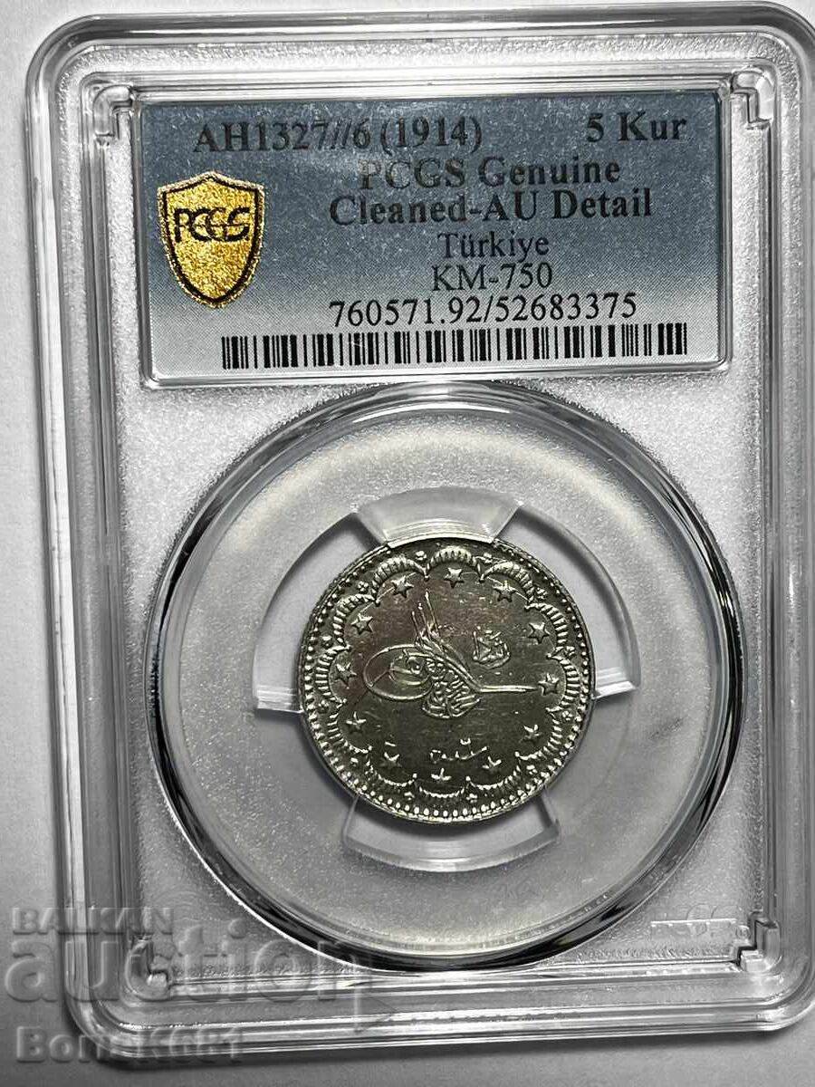 Turkey 1327/6 (1914) 5 Kurush Ottoman Empire Turkey 1327/6 (1914) 5 Kurush Ottoman Empire