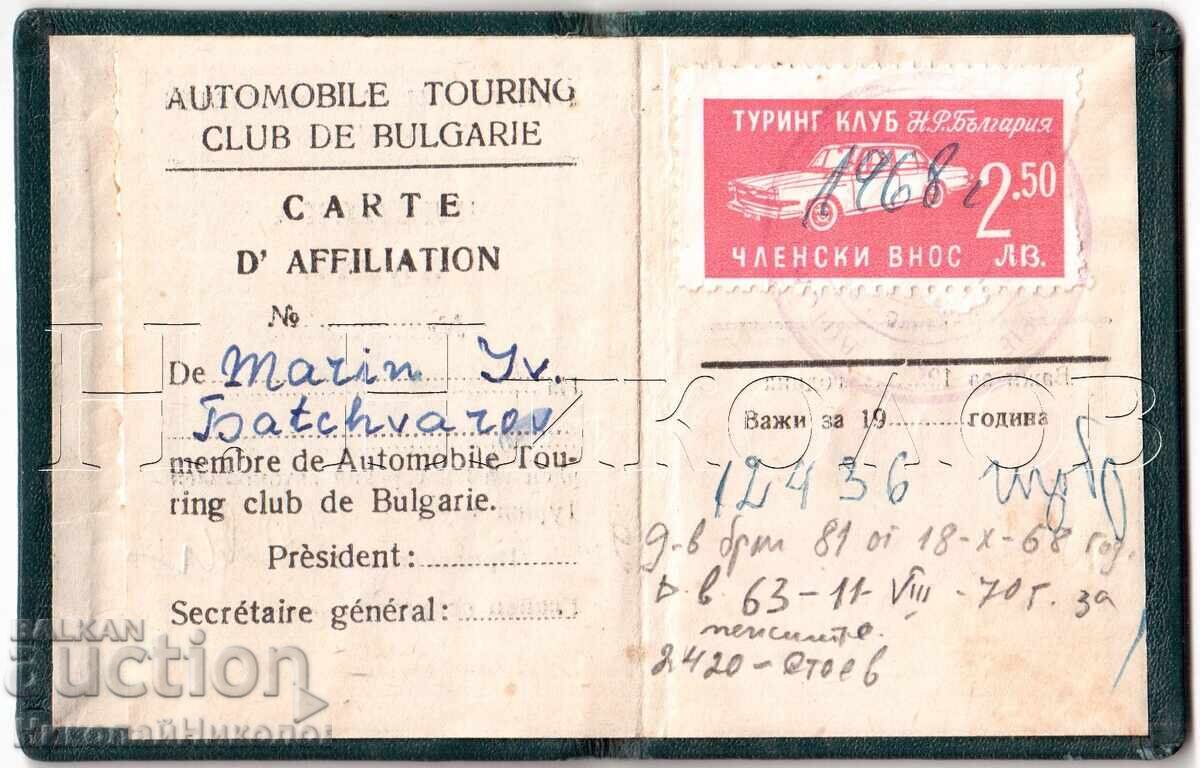 ΠΛΕΒΕΝ ΚΑΡΤΑ ΜΕΛΟΥΣ ΒΑΤΚ ΑΥΤΟΚΙΝΗΤΙΣΜΟΣ ΜΑΡΙΝ ΜΠΑΤΣΒΑΡΟΦ Ε464 με τιμή 6.00 BGN | € 3.07 ΠΛΕΒΕΝ ΚΑΡΤΑ ΜΕΛΟΥΣ ΒΑΤΚ ΑΥΤΟΚΙΝΗΤΙΣΜΟΣ ΜΑΡΙΝ ΜΠΑΤΣΒΑΡΟΦ Ε464 με τιμή 6.00 BGN | € 3.07