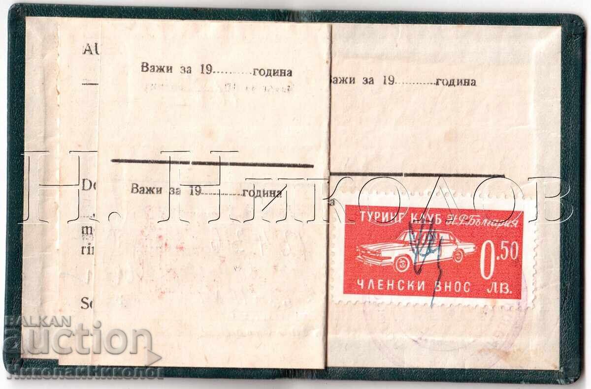 Δημοπρασία ΠΛΕΒΕΝ ΚΑΡΤΑ ΜΕΛΟΥΣ ΒΑΤΚ ΑΥΤΟΚΙΝΗΤΙΣΜΟΣ ΜΑΡΙΝ ΜΠΑΤΣΒΑΡΟΦ Ε464 Δημοπρασία ΠΛΕΒΕΝ ΚΑΡΤΑ ΜΕΛΟΥΣ ΒΑΤΚ ΑΥΤΟΚΙΝΗΤΙΣΜΟΣ ΜΑΡΙΝ ΜΠΑΤΣΒΑΡΟΦ Ε464