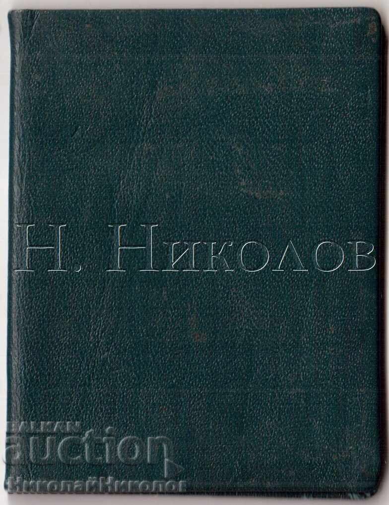Παράδοση ΠΛΕΒΕΝ ΚΑΡΤΑ ΜΕΛΟΥΣ ΒΑΤΚ ΑΥΤΟΚΙΝΗΤΙΣΜΟΣ ΜΑΡΙΝ ΜΠΑΤΣΒΑΡΟΦ Ε464 Παράδοση ΠΛΕΒΕΝ ΚΑΡΤΑ ΜΕΛΟΥΣ ΒΑΤΚ ΑΥΤΟΚΙΝΗΤΙΣΜΟΣ ΜΑΡΙΝ ΜΠΑΤΣΒΑΡΟΦ Ε464