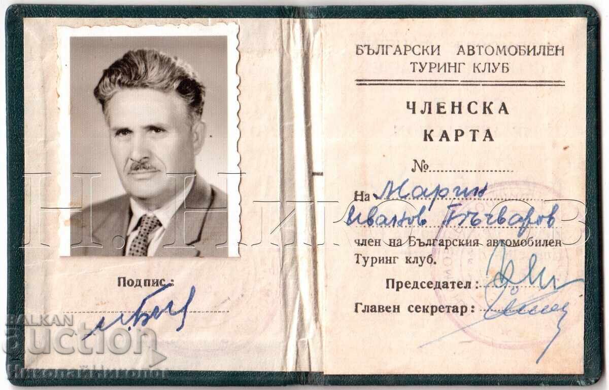 ΠΛΕΒΕΝ ΚΑΡΤΑ ΜΕΛΟΥΣ ΒΑΤΚ ΑΥΤΟΚΙΝΗΤΙΣΜΟΣ ΜΑΡΙΝ ΜΠΑΤΣΒΑΡΟΦ Ε464 ΠΛΕΒΕΝ ΚΑΡΤΑ ΜΕΛΟΥΣ ΒΑΤΚ ΑΥΤΟΚΙΝΗΤΙΣΜΟΣ ΜΑΡΙΝ ΜΠΑΤΣΒΑΡΟΦ Ε464