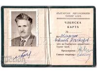 PLEVEN MEMBERSHIP CARD BATK AUTOMOBILIZAM MARIN BUCHVAROV E464