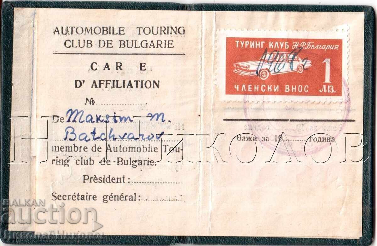 CARTE DE MEMBRU PLEVEN BATK AUTOMOBILISM MAXIM BĂCUVAROV E465 cu preț € 2.50 | 4.89 BGN