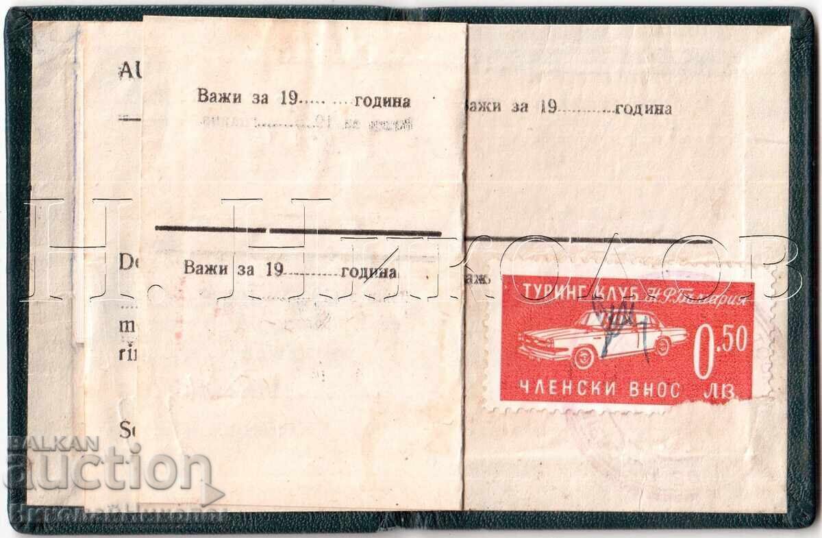 Licitație CARTE DE MEMBRU PLEVEN BATK AUTOMOBILISM MAXIM BĂCUVAROV E465