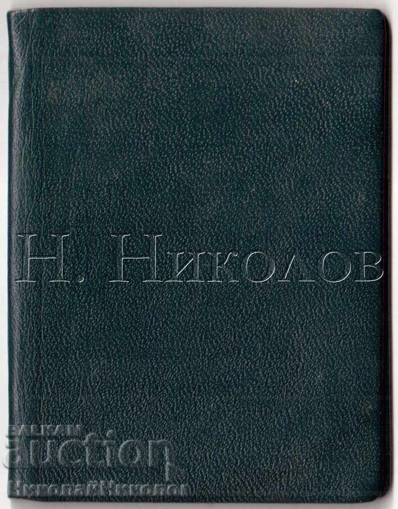 Παράδοση ΠΛΕΒΕΝ ΚΑΡΤΑ ΜΕΛΟΥΣ BATK ΑΥΤΟΚΙΝΗΤΙΣΜΟΣ ΜΑΞΙΜ ΜΠΑΤΣΒΑΡΟΦ Ε465