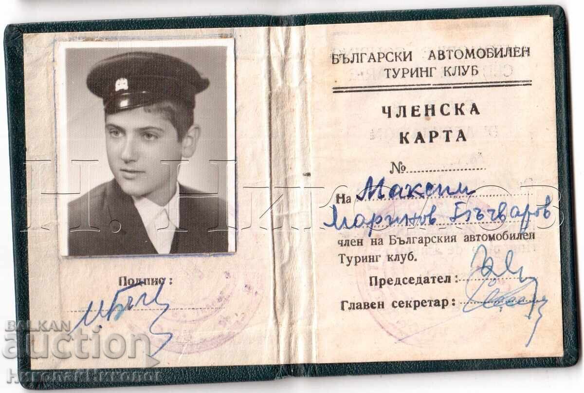 ΠΛΕΒΕΝ ΚΑΡΤΑ ΜΕΛΟΥΣ BATK ΑΥΤΟΚΙΝΗΤΙΣΜΟΣ ΜΑΞΙΜ ΜΠΑΤΣΒΑΡΟΦ Ε465