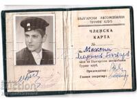 ΠΛΕΒΕΝ ΚΑΡΤΑ ΜΕΛΟΥΣ BATK ΑΥΤΟΚΙΝΗΤΙΣΜΟΣ ΜΑΞΙΜ ΜΠΑΤΣΒΑΡΟΦ Ε465