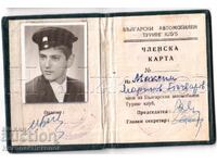 ΠΛΕΒΕΝ ΚΑΡΤΑ ΜΕΛΟΥΣ BATK ΑΥΤΟΚΙΝΗΤΙΣΜΟΣ ΜΑΞΙΜ ΜΠΑΤΣΒΑΡΟΦ Ε465