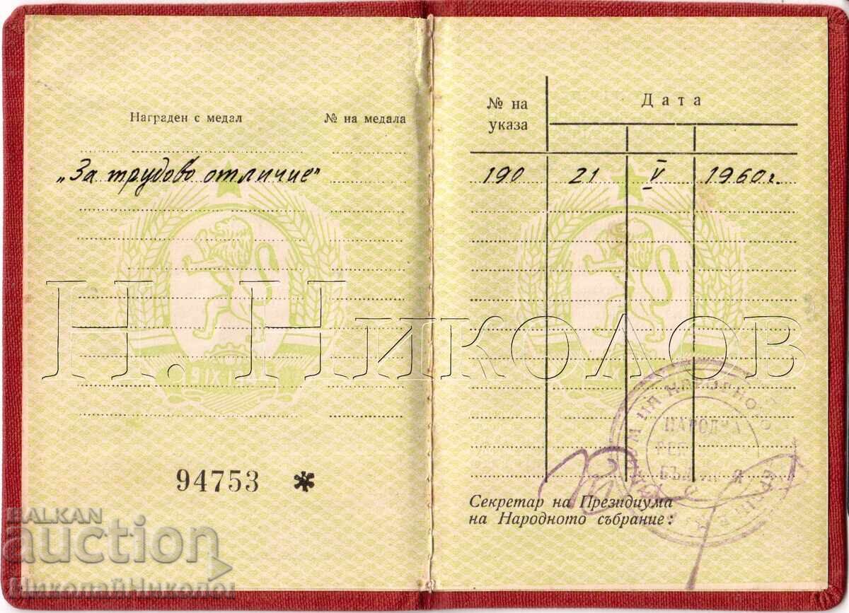 ΠΛΕΒΕΝ Ν.Ρ.Β. ΒΙΒΛΙΟ ΜΕΤΑΛΛΙΩΝ ΛΙΟΥΝΤΜΙΛΑ ΜΠΑΤΣΒΑΡΟΒΑ Ε466 με τιμή 6.00 BGN | € 3.07