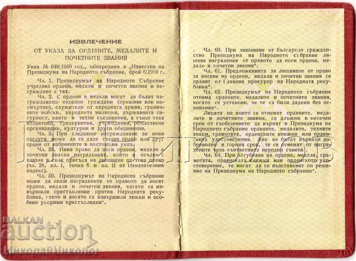Аукцион ПЛЕВЕН НРБ КНИЖКА ЗА МЕДАЛИ ЛЮДМИЛА БЪЧВАРОВА Е466