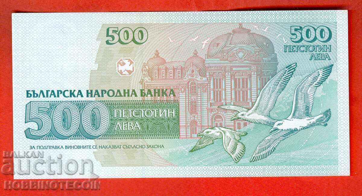 БЪЛГАРИЯ BULGARIA 500 Лв issue 1993 СЕРИЯ - АБ - НОВА UNC с цена 5.99 лв. | € 3.06