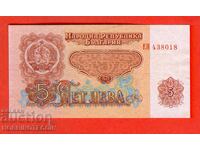 BULGARIA BULGARA 5 Leva issue 1962 series EI - UNBENT