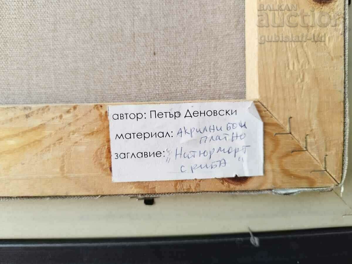 Доставка на Картина "Натюрморт с риба", худ. П. Деновски
