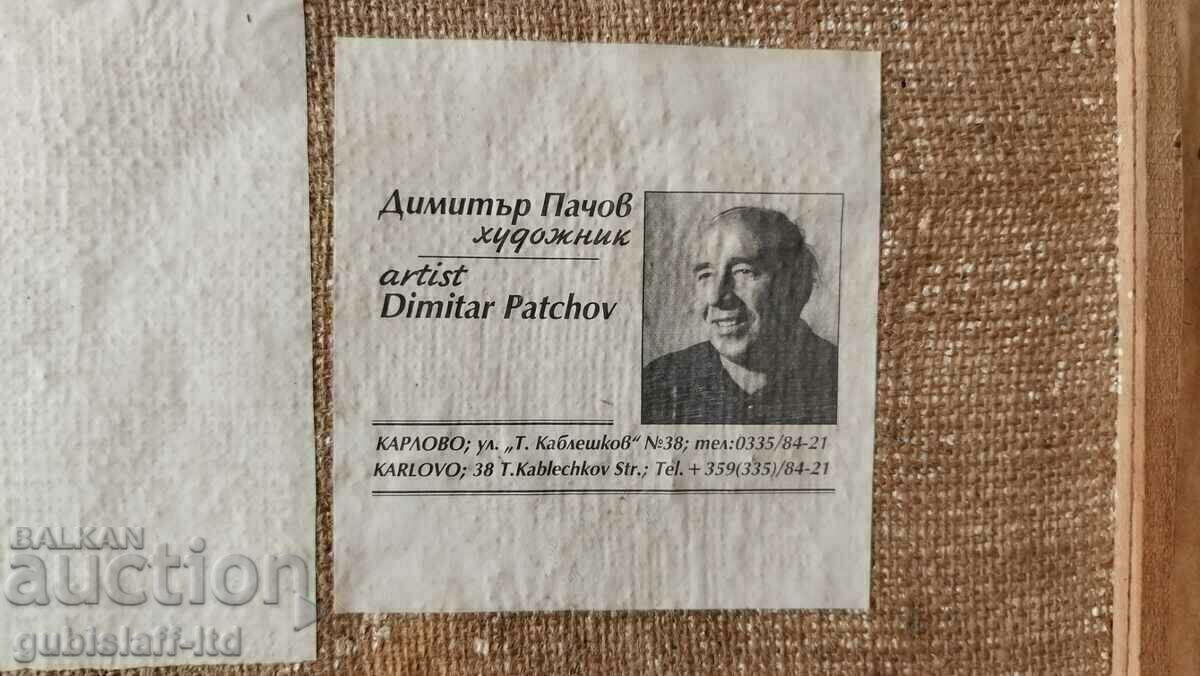 Licitație Pictură, vază cu flori, hud. D. Patchov (1936-2010) Licitație Pictură, vază cu flori, hud. D. Patchov (1936-2010)