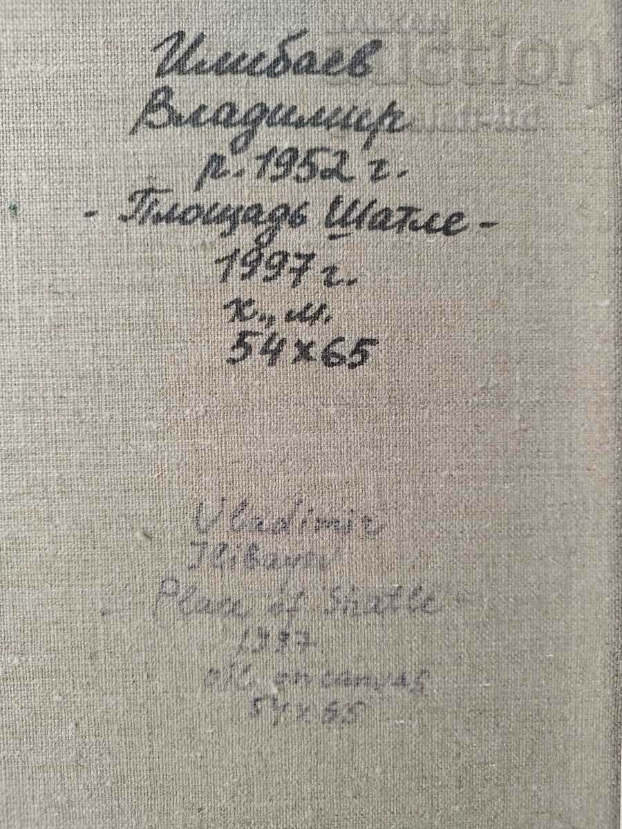 Εικόνα "Satele Square", τέχνη. V. Ilibaev, 1997 - 5