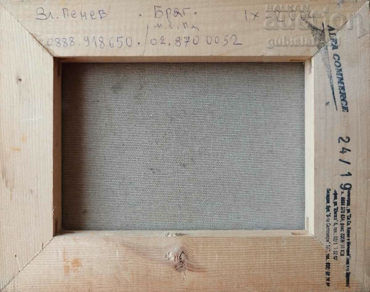 Δημοπρασία Ζωγραφική "Παραλία", Τέχνη. Vladimir Penev, 2004 Δημοπρασία Ζωγραφική "Παραλία", Τέχνη. Vladimir Penev, 2004