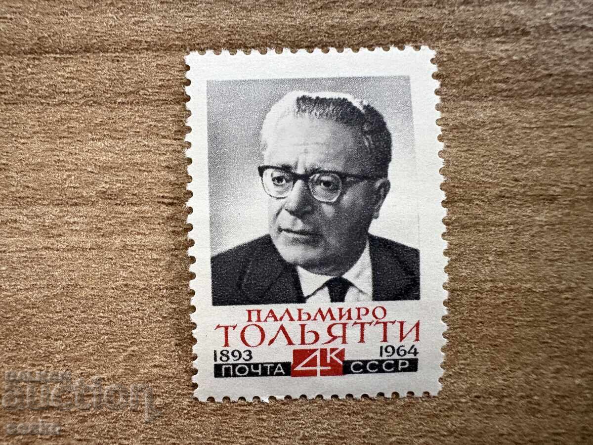 URSS - Palmiro Togliatti (1964) MNH