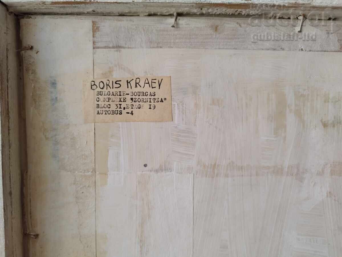 Delivery of Painting, Burgas port, artist B. Kraev, 1970s.