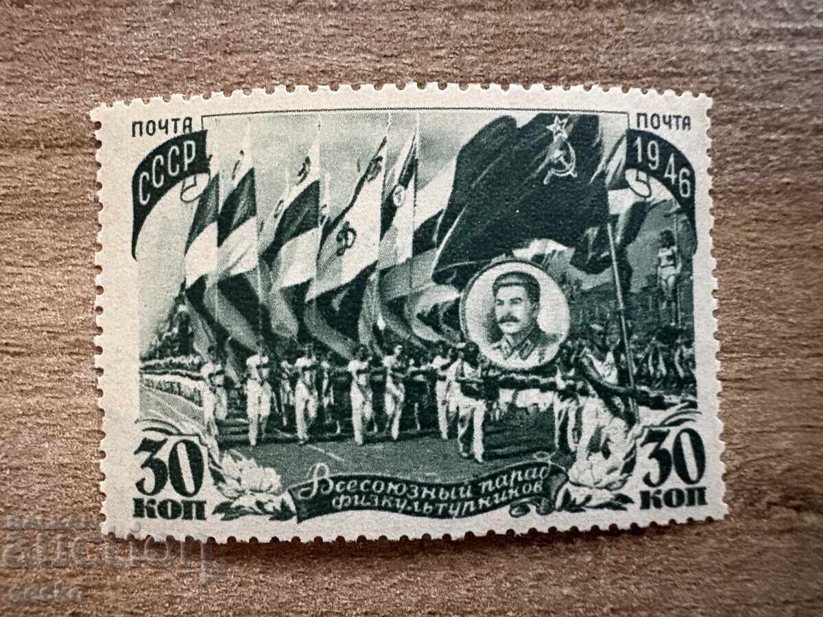 URSS - Parad Sportiv la Moscova (1946) MNH