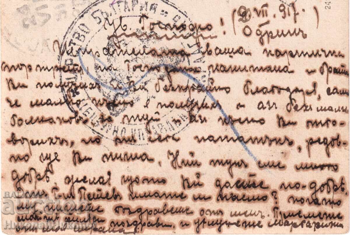 1917 ΠΑΛΙΑ ΦΩΤΟΓΡΑΦΙΑ ΑΔΡΙΑΝΟΥΠΟΛΗΣ ΚΑΡΑΑΓΑΤΣΗ ΛΟΓΟΚΡΙΣΙΑ ΣΥΣΤΑΣΗ RRR Ε470 - 5