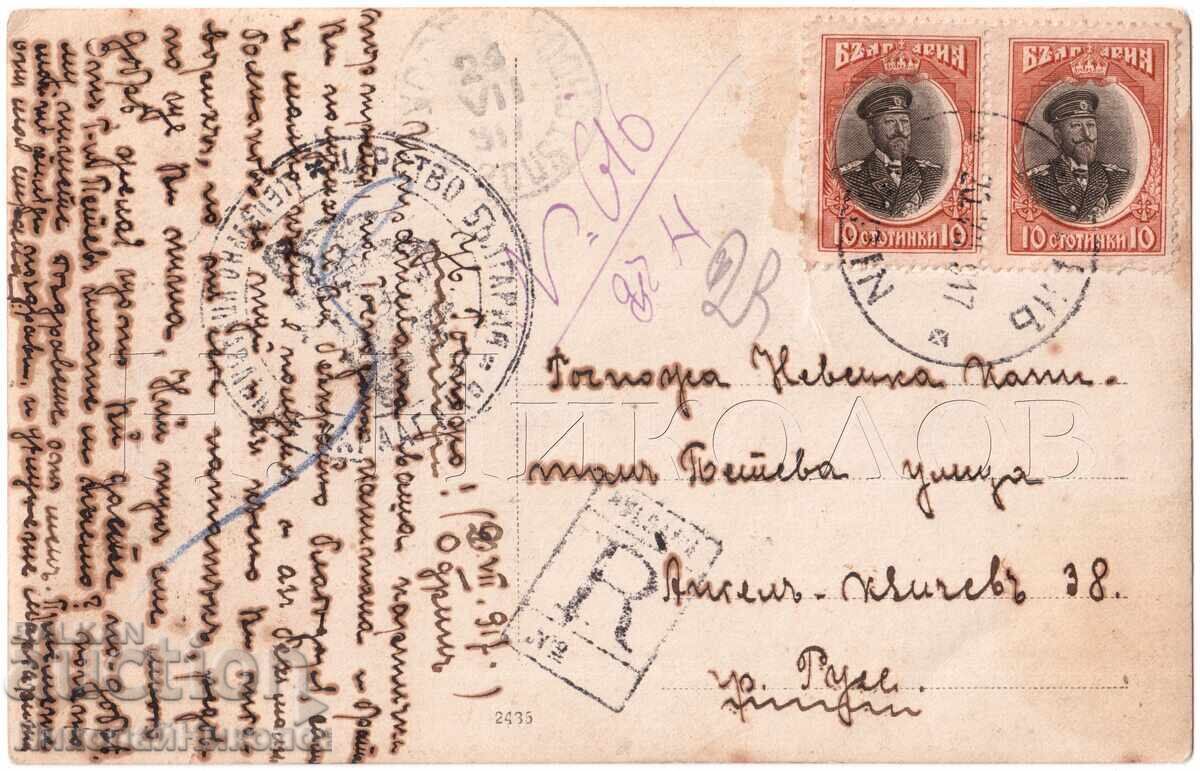 1917 OLD PHOTO ODRIN KARAAGACH CENSORSHIP RECOMMENDATION RRR E470 1917 OLD PHOTO ODRIN KARAAGACH CENSORSHIP RECOMMENDATION RRR E470