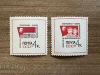 USSR - 13th Congress of the Soviet Trade Unions (1963) MNH