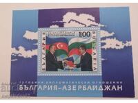 Bulgaria - Block 15 year diplomatic relations between Bulgaria and Azerbaijan