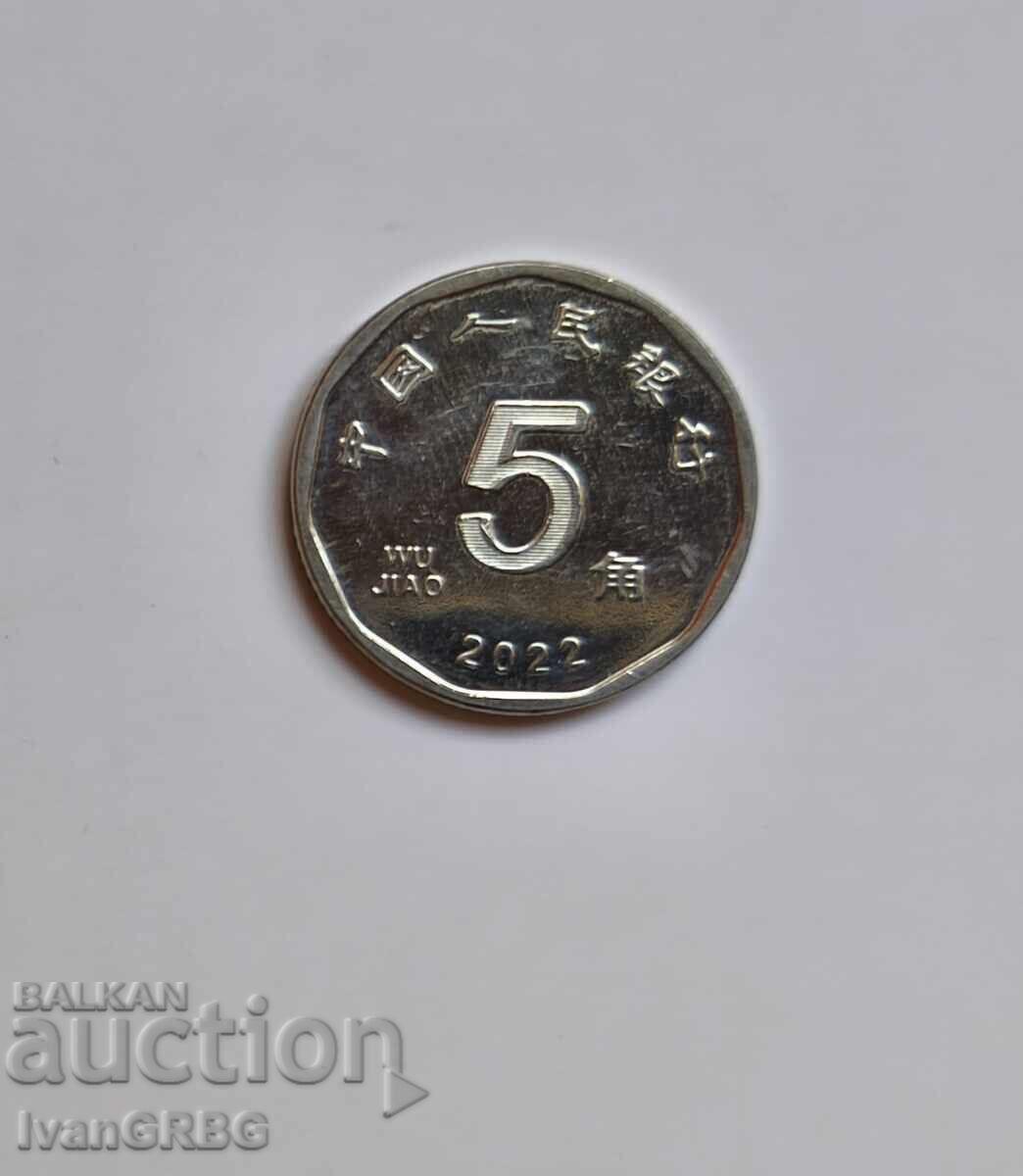 5 Jiao 2022 China Chinese Coin 5 Jiao China NEW SERIES 5 Jiao 2022 China Chinese Coin 5 Jiao China NEW SERIES