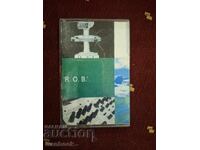 Caseta audio - R.O.B