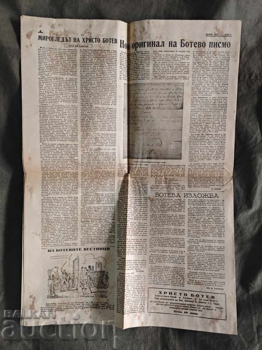 Επετειακή εφημερίδα "Χρήστος Μπότεφ" 2 Ιουνίου 1949 με τιμή 100.00 BGN | € 51.13