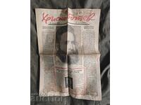 Ziar jubiliar "Hristo Botev" 2 iunie 1949