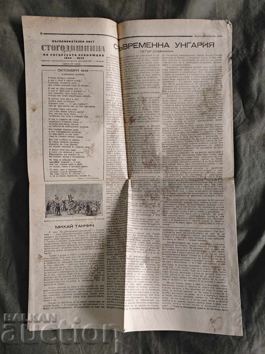 Ziar jubiliar "Centenarul Revoluției Ungare" cu preț 50.00 BGN | € 25.56