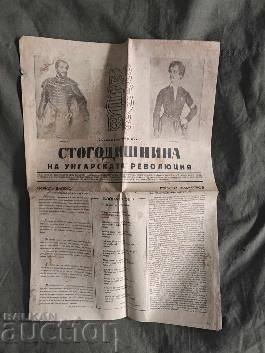 Ziar jubiliar "Centenarul Revoluției Ungare"