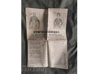 Ziar jubiliar "Centenarul Revoluției Ungare"