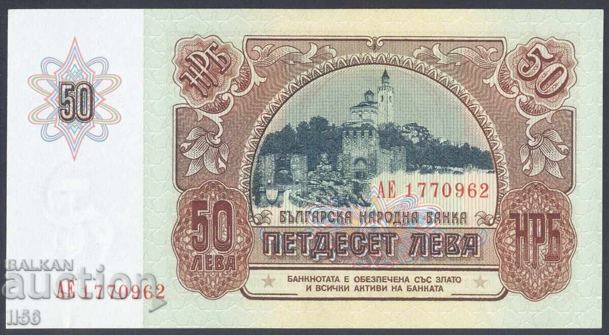 Bulgaria - 50 Leva 1990 - UNC Bulgaria - 50 Leva 1990 - UNC