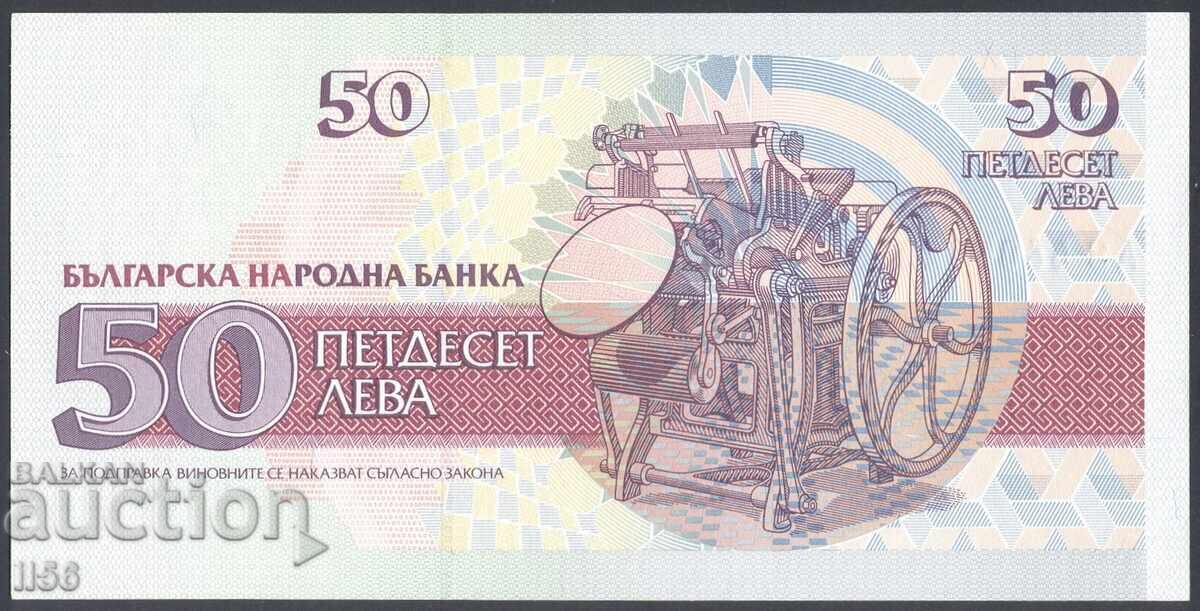 Bulgaria - 50 Leva 1992 - UNC with price 4.00 BGN | € 2.05 Bulgaria - 50 Leva 1992 - UNC with price 4.00 BGN | € 2.05