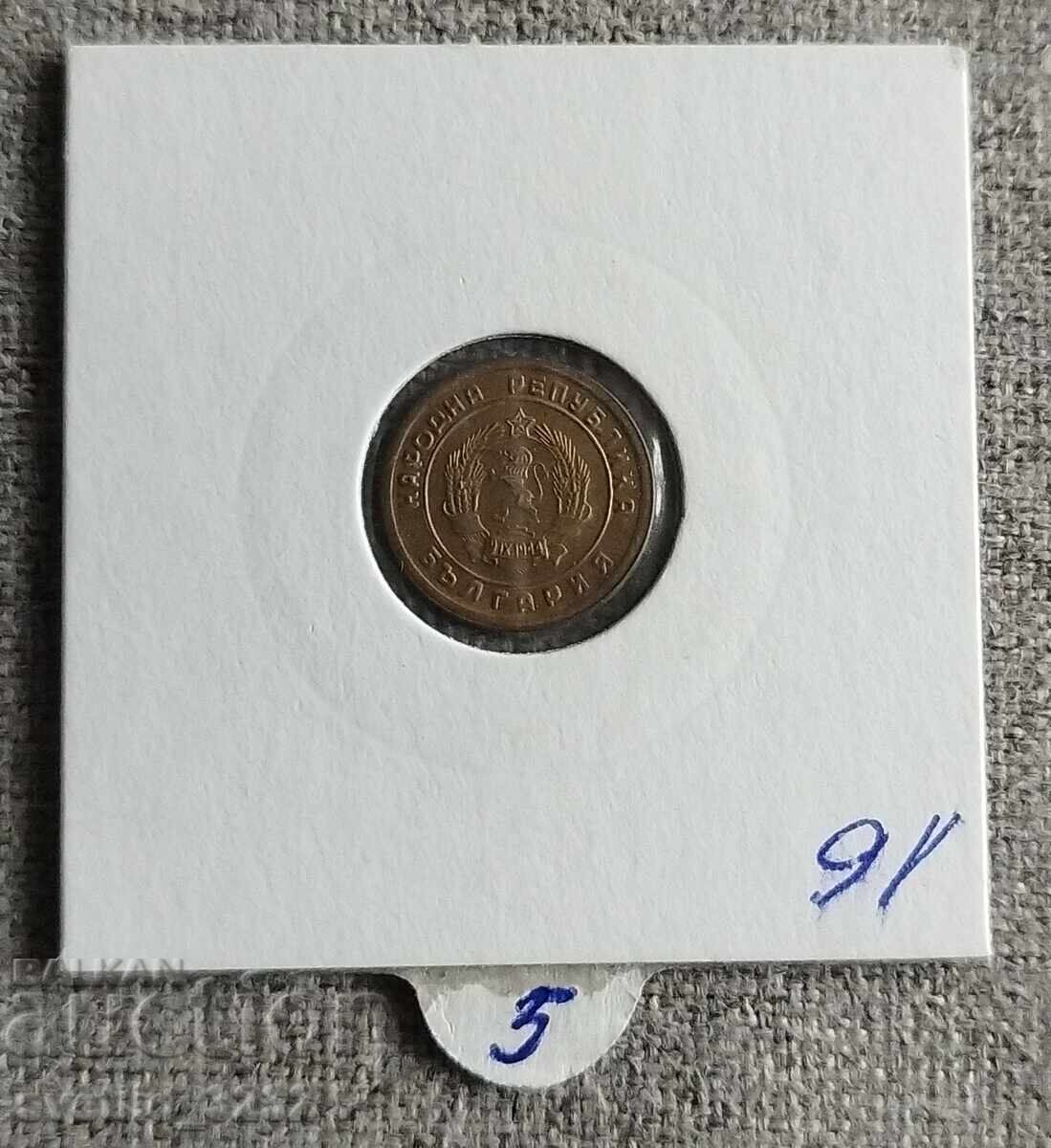 1 δεκάρα 1951 με τιμή 5.00 BGN | € 2.56