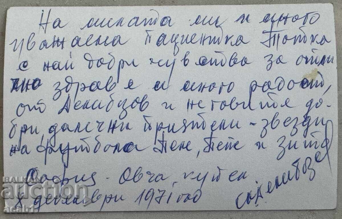Pele, Pepe Zito in Bulgaria with Santos Brazil with price 79.99 BGN | € 40.90 Pele, Pepe Zito in Bulgaria with Santos Brazil with price 79.99 BGN | € 40.90