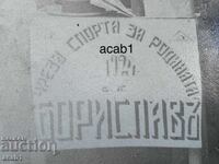 Clubul Sportiv "Borislav" Părvomai