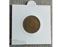 5 стотинки 1951