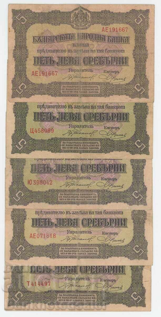 Bulgaria 5x 5 Leva 1917 Pick a6 Bulgaria 5x 5 Leva 1917 Pick a6