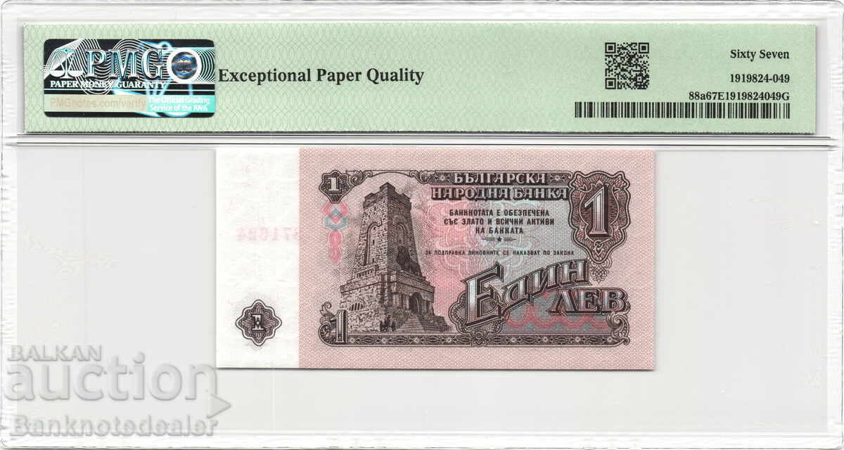 Bulgaria 1 Leva 1962 Pick 90a PMG 67 EPQ Gem Uncirculated with price 170.00 BGN | € 86.92