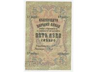 Bulgaria 5 Leva 1910 Pick 2c Ref 2507