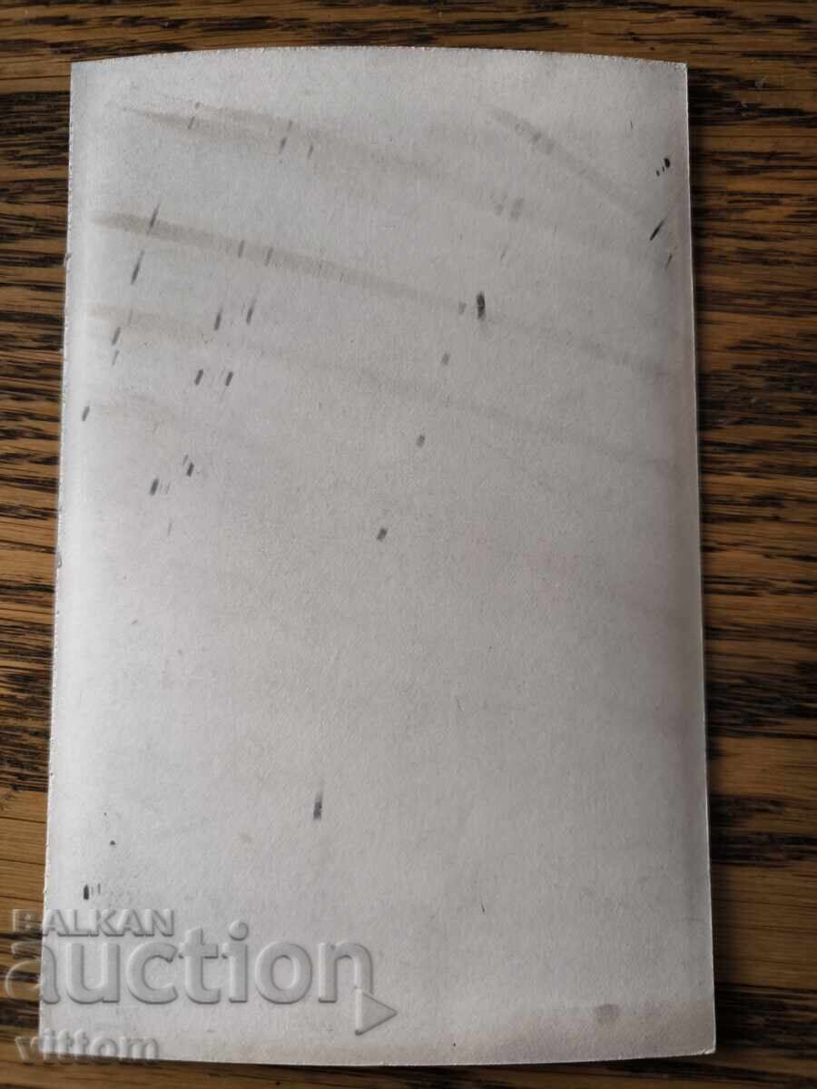 Maior Olimpiu Panov fotografie originală rară decorații cu preț 700.00 BGN | € 357.90 Maior Olimpiu Panov fotografie originală rară decorații cu preț 700.00 BGN | € 357.90