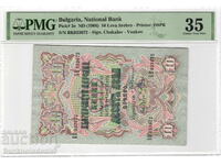 Bulgaria 10 Leva Argint 1906 Pick 3e PMG 35