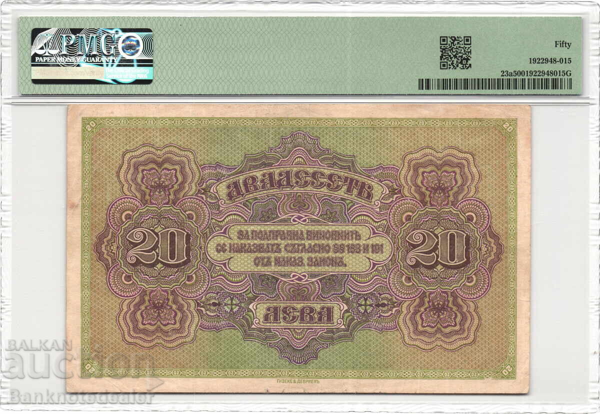 Bulgaria 20 Leva Zlatni 1917 Pick 23a PMG 50 Aproape UNC cu preț 900.00 BGN | € 460.16 Bulgaria 20 Leva Zlatni 1917 Pick 23a PMG 50 Aproape UNC cu preț 900.00 BGN | € 460.16